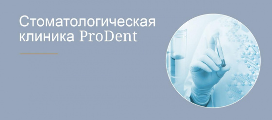 Медицинские анализы